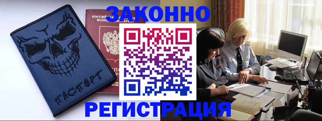 прописка для военкомата в Пласте