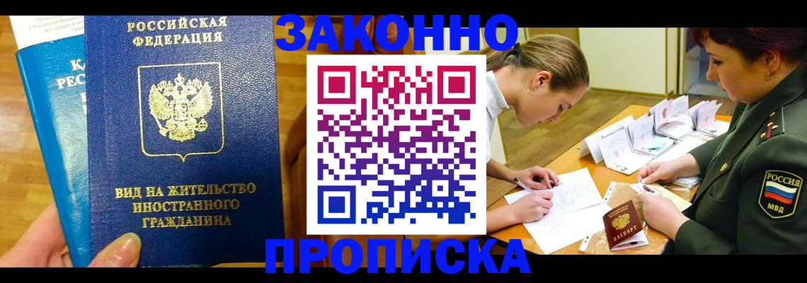 регистрация для дет. сада в Пласте