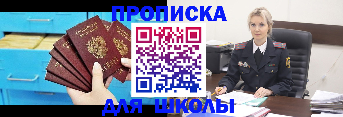 регистрация в Пласте