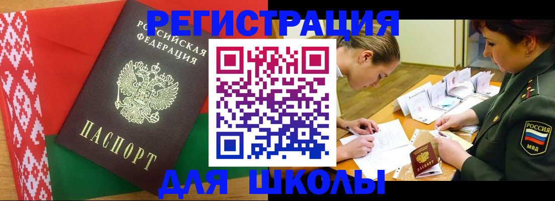 временная регистрация адрес в Пласте